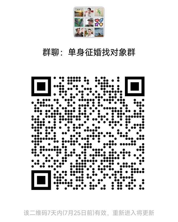 福建同城相亲微信群